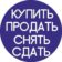 Недвижимость Донецк, Макеевка, Мариуполь ДНР