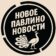 НОВОЕ ПАВЛИНО БАЛАШИХА | ЖК НОВОГРАД ПАВЛИНО