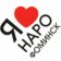Я ♥️ Наро-Фоминск