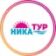 Турагентство НИКА ТУР