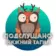 Нижний Тагил
