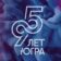 Новости Югры