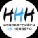 Новороссийск НЕ Новости [ННН]