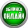 Обнинск ОНЛАЙН