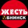 Обнинск Жесть Новости
