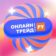 ОНЛАЙНТРЕЙД.РУ
