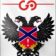 GO Группа оповещения. Новороссия. ДНР. ЛНР