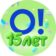 Островок!