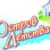 Остров знаний — Авторские материалы