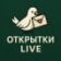 Открытки LIVE Поздравляю Пожелания Поддержка Отмечаем Праздник Улыбнись Родственников Милые Коллегам Подруге 17 марта Марта