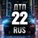 ДТП Барнаул | 22 rus