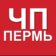 Пермь ЧП и ДТП | Пермский край | Новости