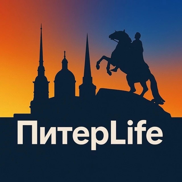 ПитерLife — новости Питера | Санкт-Петербурга