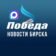 ПОБЕДА l Бирск