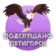Пятигорск