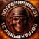 Пограничник31
