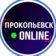 Новости Прокопьевск Киселёвск Кузбасс Кемерово