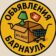 Объявления Барнаула