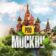 PRO Москву — новости Москвы