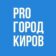 Про Город Киров — Новости Кирова