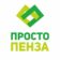 Просто Пенза