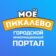 Моё Пикалёво — информационный портал Пикалево