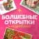 Волшебные открытки и поздравления | С Рождеством Христовым