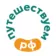 Путешествуем.РФ