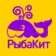 РыбаКит — Папа рисует
