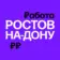 Работа в Ростове-на-Дону | Вакансии