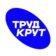ТрудКрут | РСО