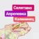 Селятино Апрелевка Калининец