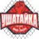 Ушатайка | UFC