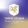 Сириус Сегодня