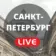 Санкт-Петербург LIVE | Питер Новости Гатчина, Выборг, Всеволожск, Сосновый, Тихвин, Кировск, Сертолово, Луга, Волхов, Приозерск, Кириши, Кингисепп, Дрозденко, События