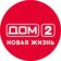 Дом 2 Новая жизнь. Спаси свою любовь