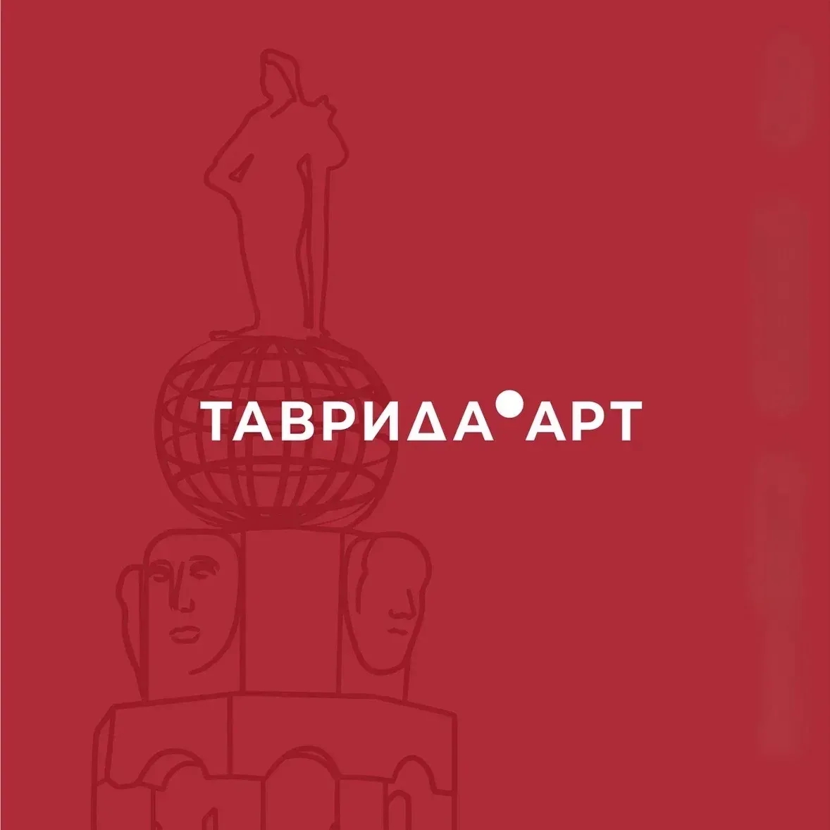 ТАВРИДА.АРТ