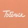 Тобольск