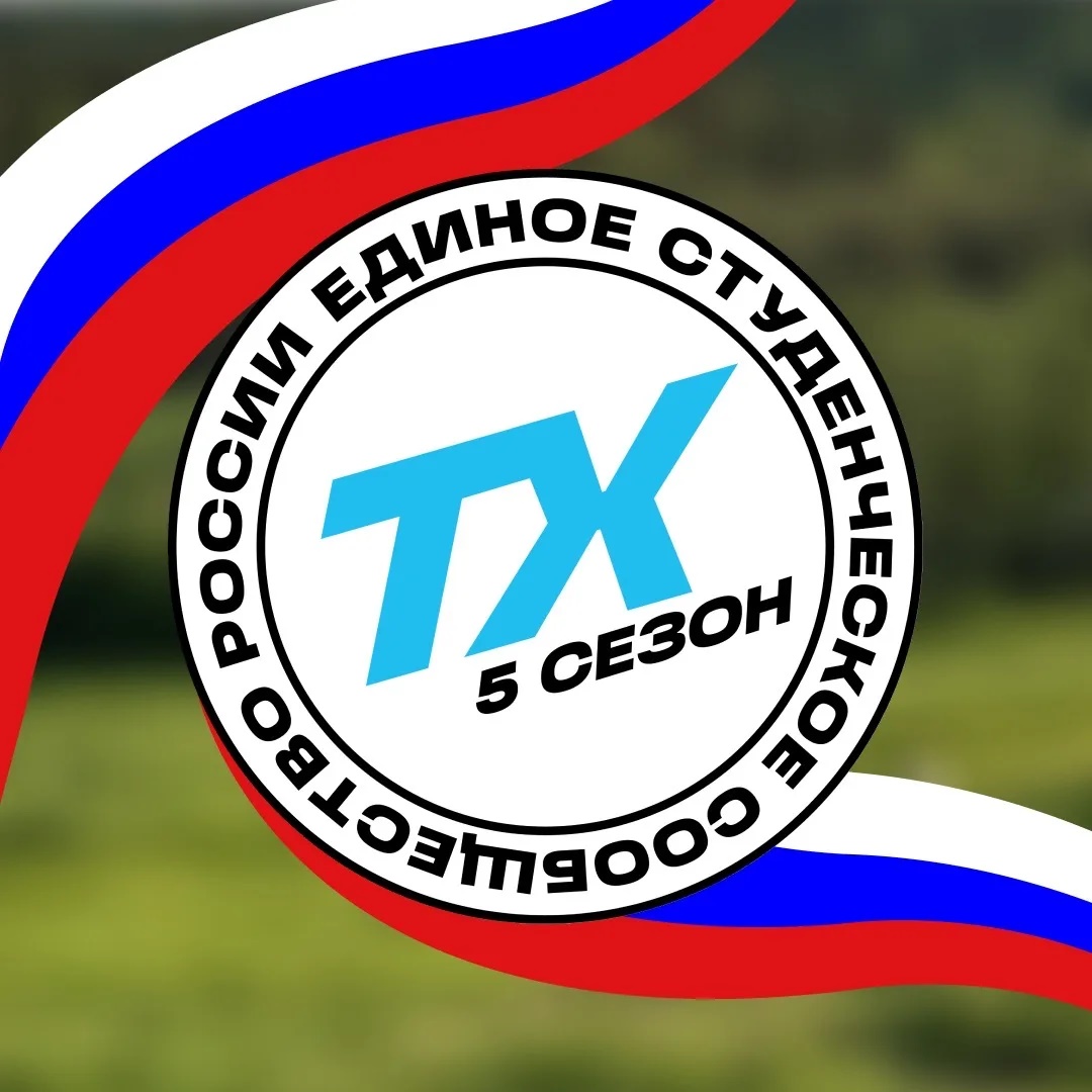 Твой Ход — студенческое сообщество России