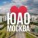 ЮАО Москва • Новости