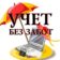 Канал «Учёт без забот»
