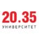 Университет 2035
