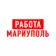 Работа в Мариуполе