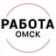 Работа Омск