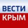 ВЕСТИ КРЫМ