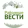 Районные вести Томской области