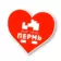 МОЙ ГОРОД — ПЕРМЬ!