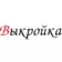 Выкройки онлайн