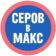 ⚡️ Новости Серова в МАХ