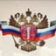 Верховный Суд России